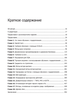 Глубокое обучение с подкреплением. AlphaGo и другие технологии