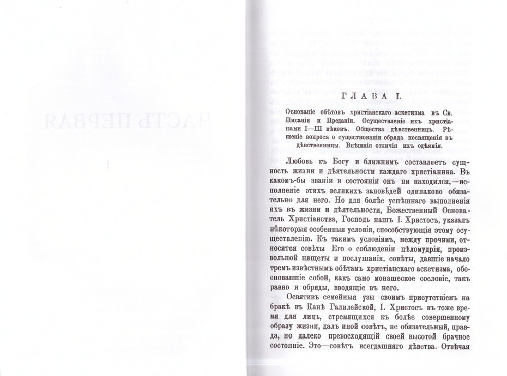 Пострижение в монашество. Архимандрит Иннокентий (Беляев)