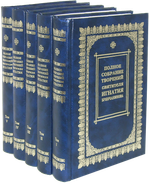 Собрание творений святителя Игнатия (Брянчанинова) в 5-ти томах (без писем)