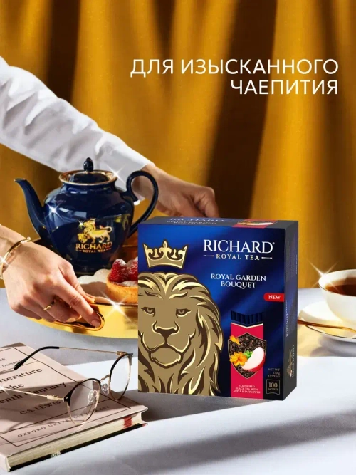 Чай в пакетиках Richard Royal с лепестками сафлора, яблоком и мятой, черный, 25 шт