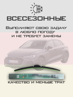 Щетки стеклоочистителя HUOYE Y8 650/475 мм на Audi S3 | AeroClip