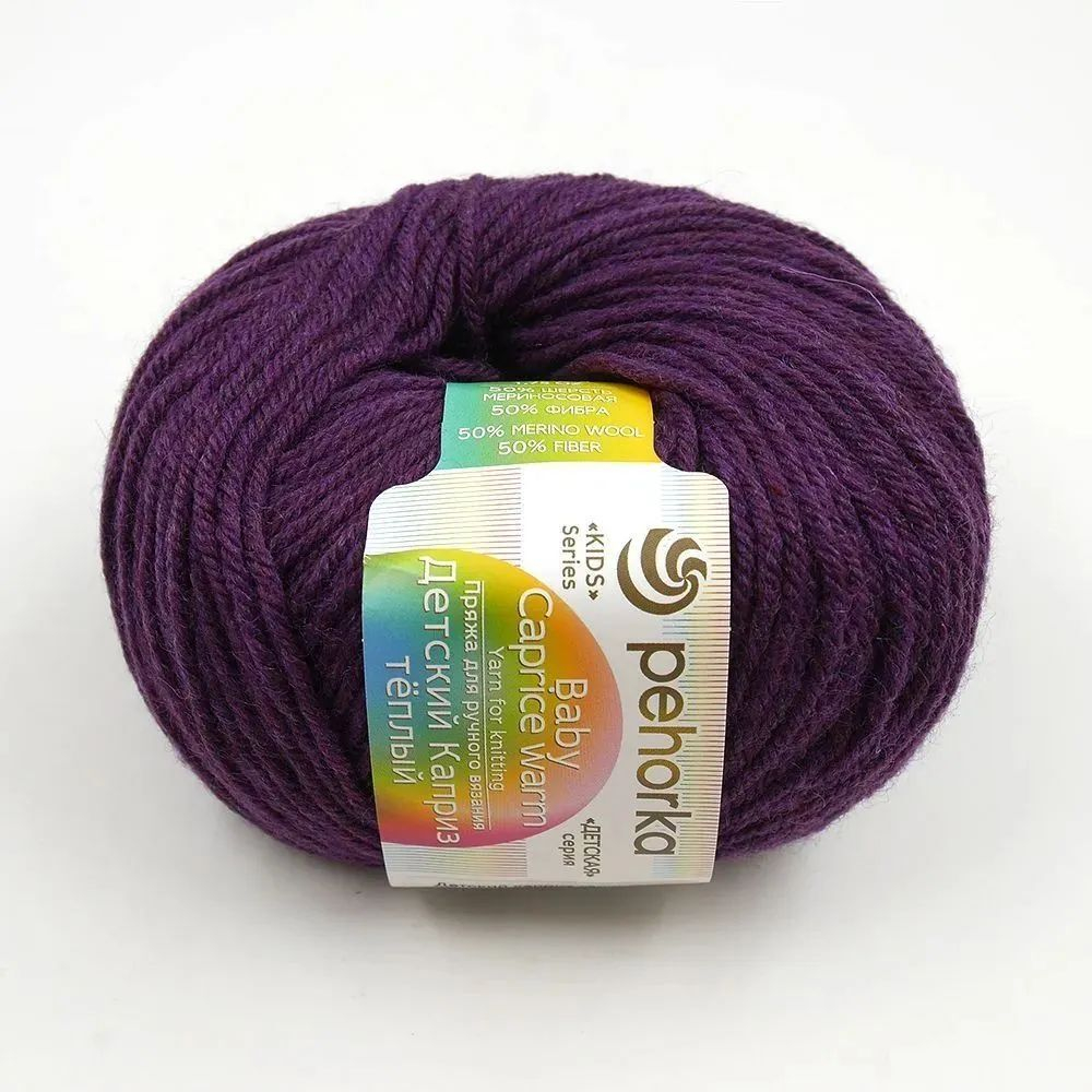 Пряжа Детский каприз, Пехорка, 50%меринос.50%фибра 5х50г/125м (698-Т.фиолетовый)