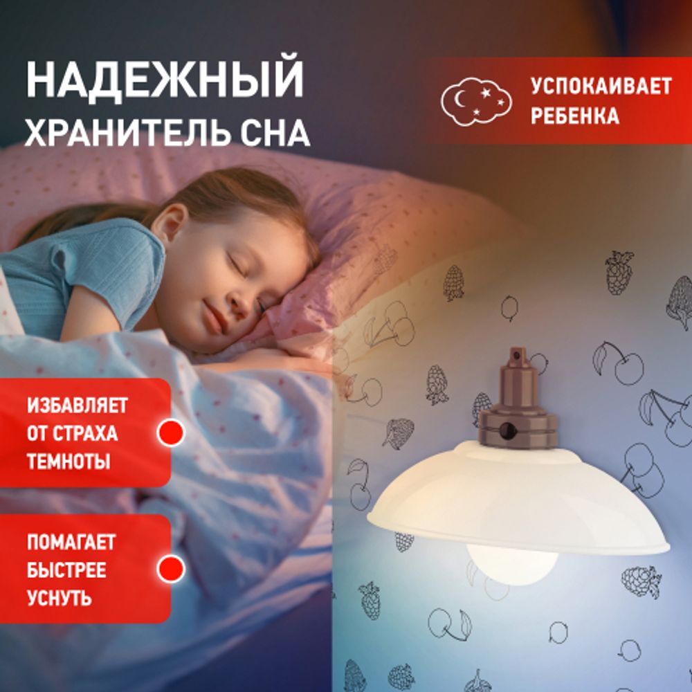 Ночник - светильник светодиодный ЭРА NLED-488-1W-MS-W настенный на батарейках с пультом белый