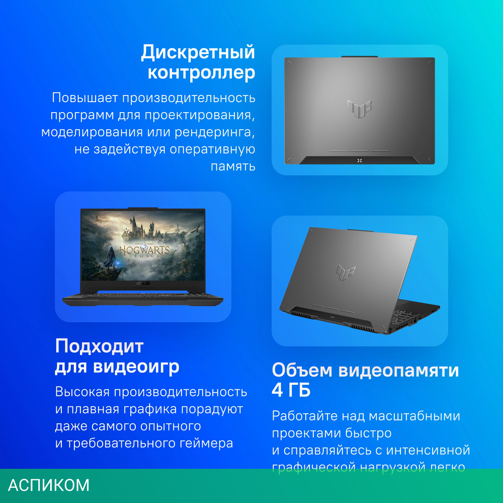 Ноутбук Asus TUF Gaming F15 FX507ZC4-HN078