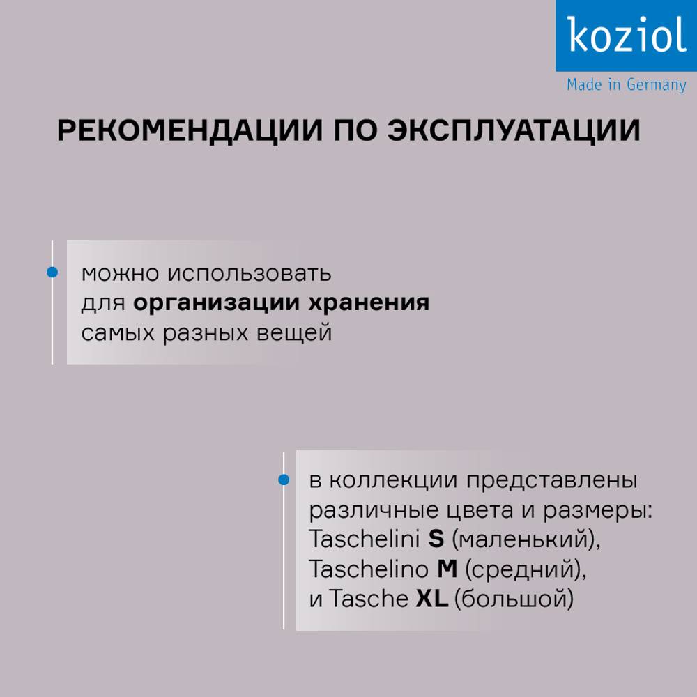 Органайзер taschelini, 15,1х18,2х7,9 см, темно-серый