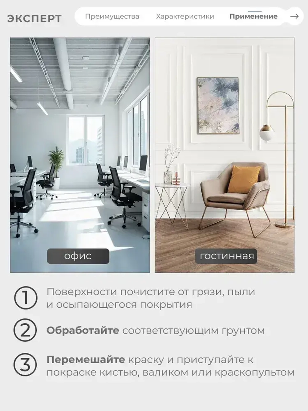 ЭКСПЕРТ Краска для стен и потолков 14 кг