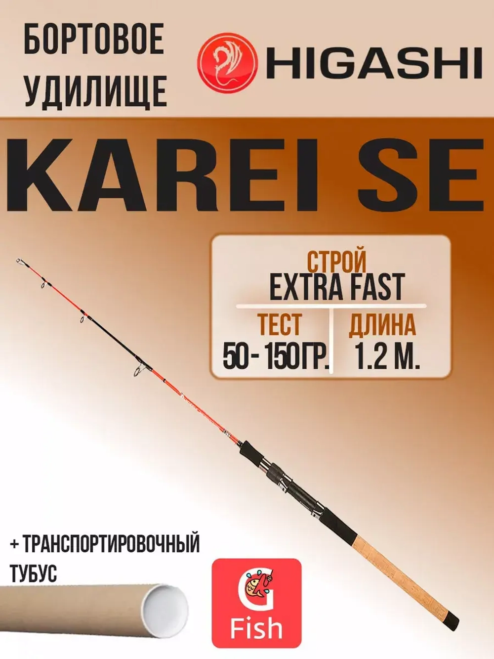 Удилище бортовое Karei SE 120S