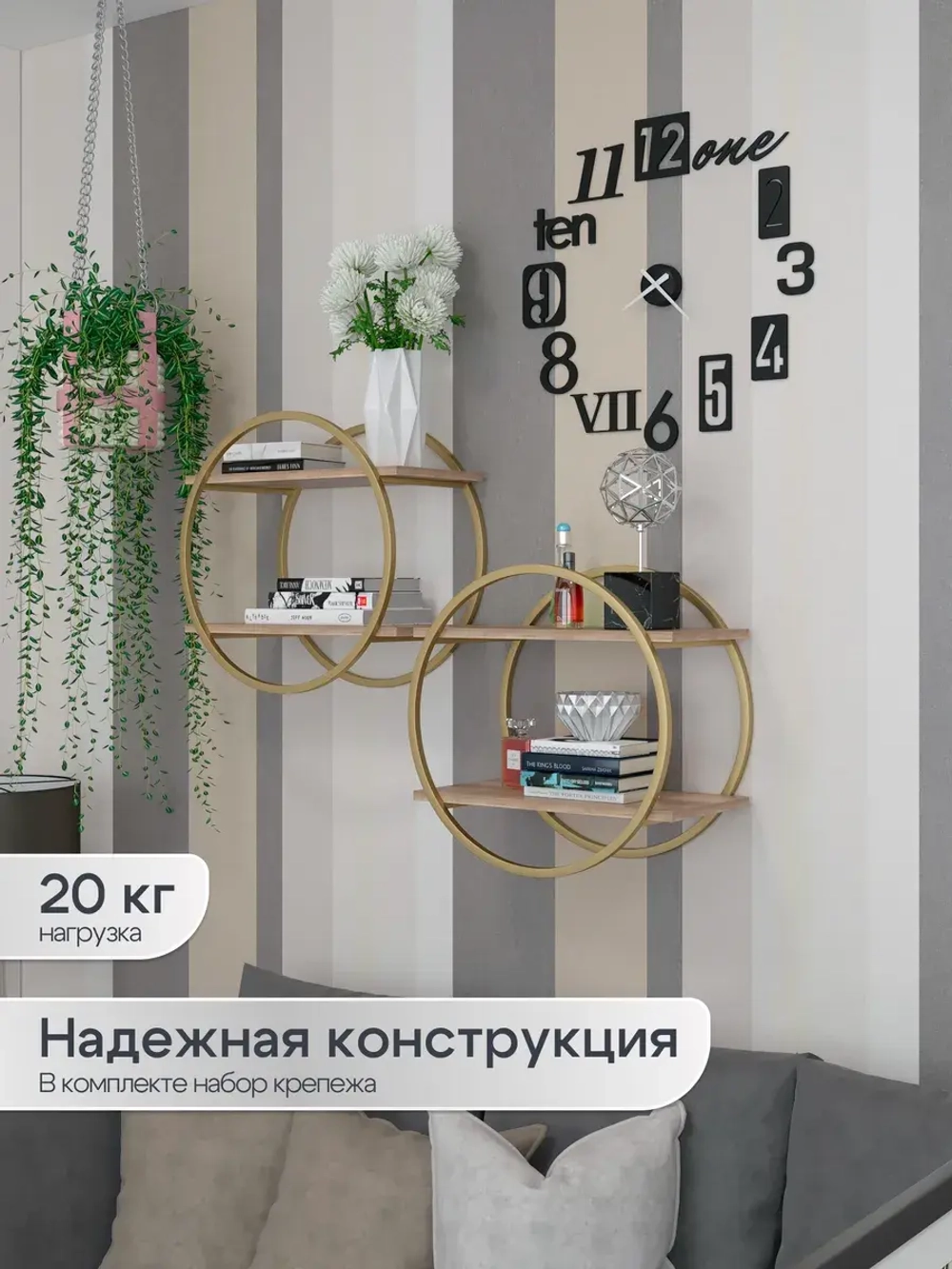 Набор полок круглых настенных злато-дуб  - ЗД