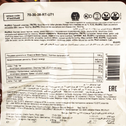 Горький шоколад 70,5% 2,5кг Callets Callebaut
