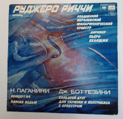 Винтажная виниловая пластинка LP Н. Паганини, Лондонский Королевский Филармонический Оркестр, Дирижер Пьеро Беллуджи Концерт № 4 Для Скрипки С Оркестром, Пляска Ведьм Большой Дуэт Для Скрипки И Контрабаса С Оркестром (СССР 1980)