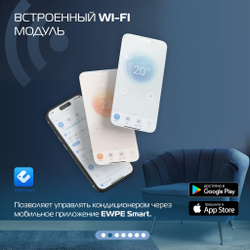 Сплит-система инверторного типа Lessar Enigma II Full DC Inverter