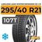 LingLong Leao Winter Defender Ice I-15 SUV 295/40 R21 107T