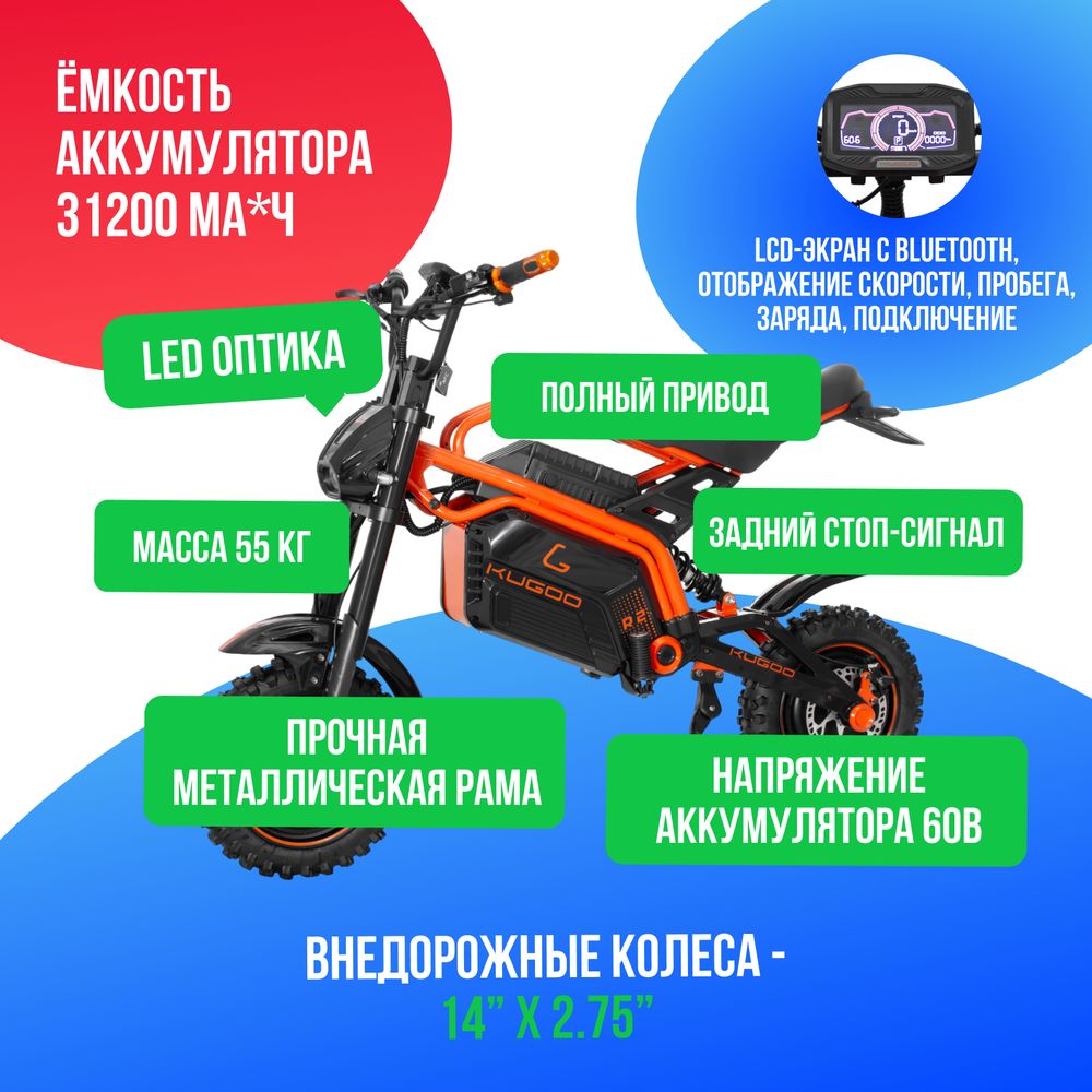 Электромопед KUGOO R2 (60V/31.2Ah) 3600W фото №4