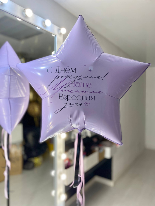 Воздушные гелиевые шарики с доставкой по Хабаровску сиреневая звезда №4464