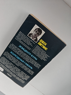 Эпицентр бури