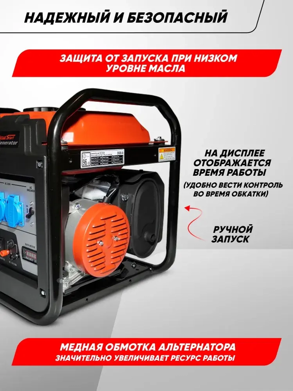 Генератор бензиновый Loncin LC3500-AS (3.1кВт, 220В, 15л, одна фаза)