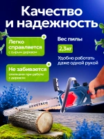 Пила цепная аккумуляторная 12
