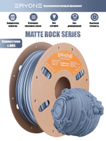 Пластик Eryone High Speed Matte Rock PLA Salt Flat Vein