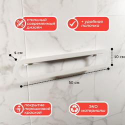 Держатель для полотенец MetaDec Oval 50см белый