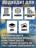 Набор восков «Ван Гог»