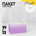 Пакет подарочный 19х12х10.5см Ваза для цветов "Градиент" (Розовый)