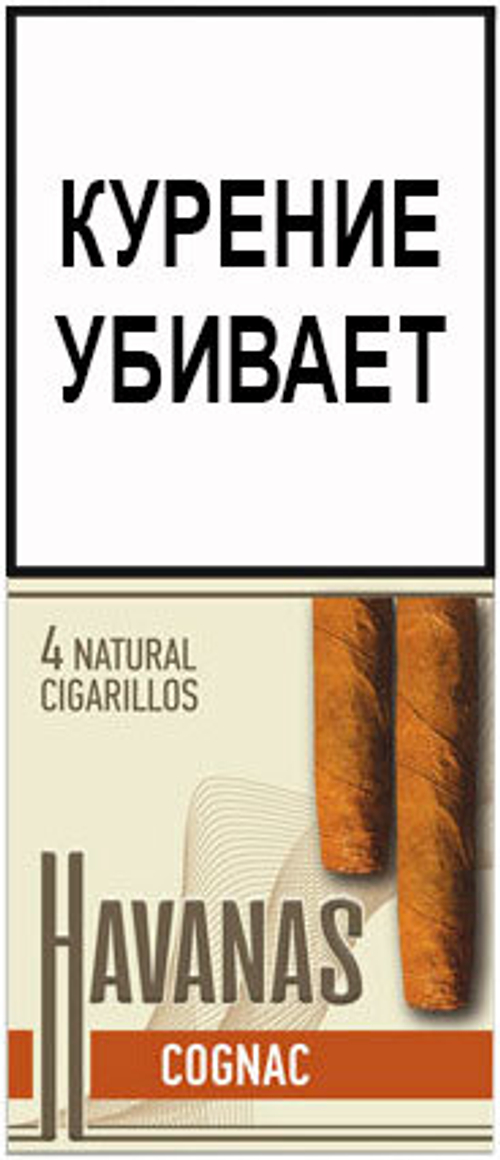 М. Сигариллы HAVANAS Cognac (Коньяк) 4шт