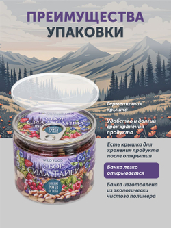 Сбор "Сила Тайги" ТАЁЖНЫЙ ЦЕХ орехи и ягоды 90г