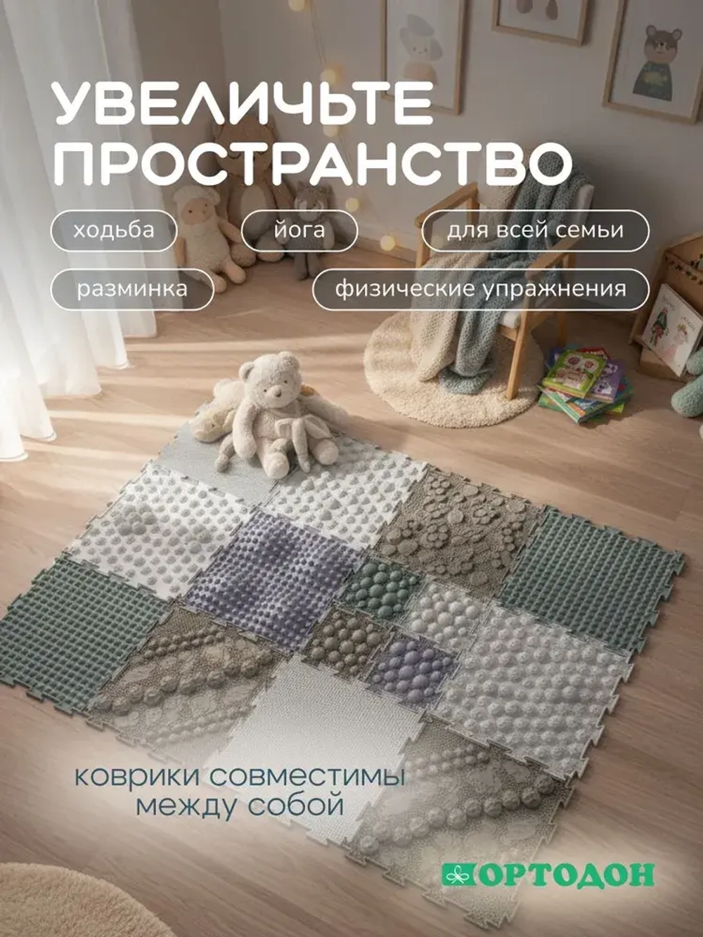 Ортопедический модульный массажный коврик "ОРТОДОН" в серой гамме (6 модулей)