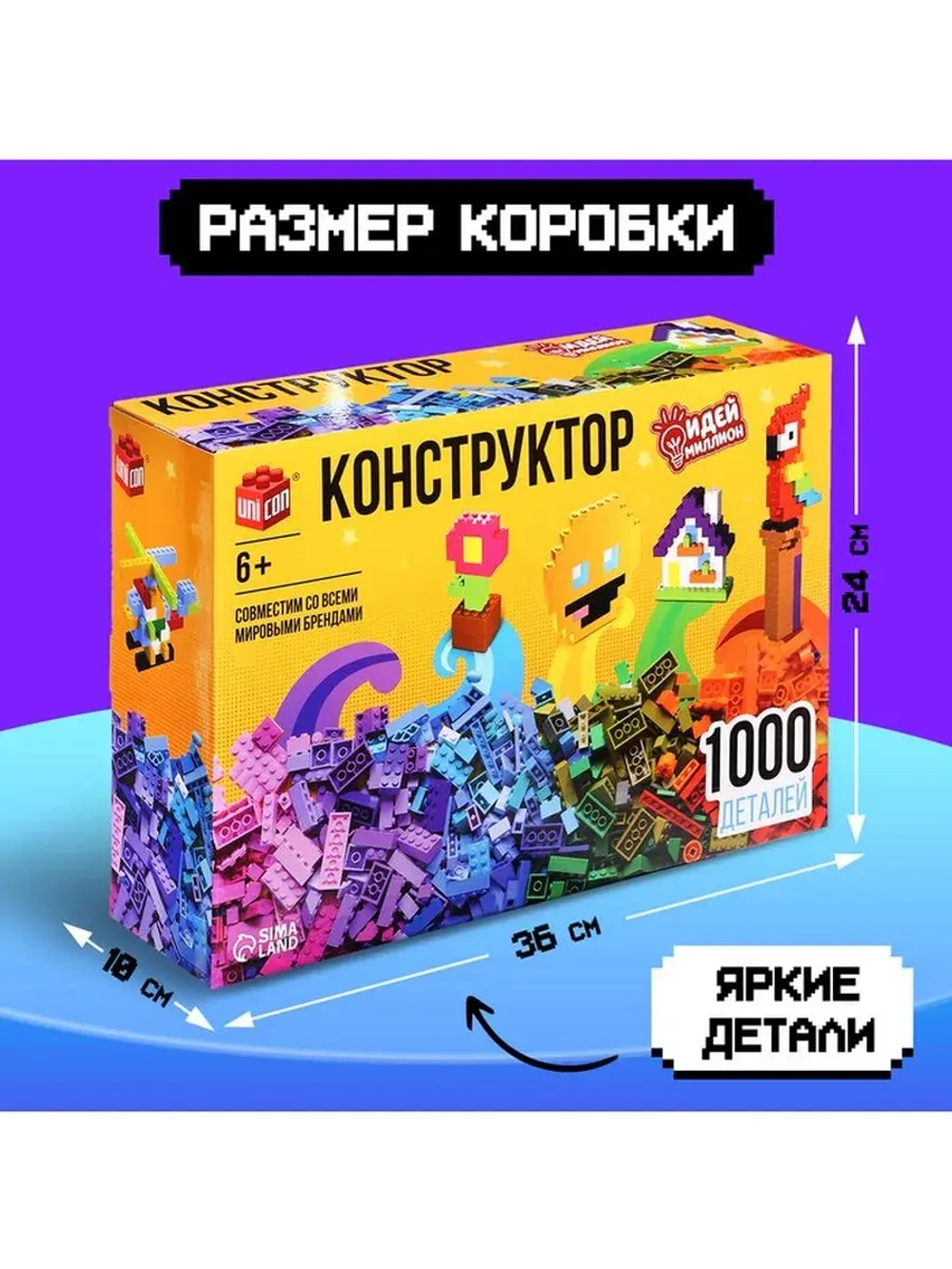 Конструктор «Классический набор», 1000 деталей