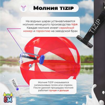 Аттракцион Водный шар ПВХ «Малина» 2*2*2 м