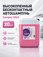 Complex Unior Концентрированное средство для бесконтактной мойки авто для воды средней жест (20кг)