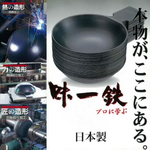 Японская железная сковорода Shimamoto KS05-P2440 24см