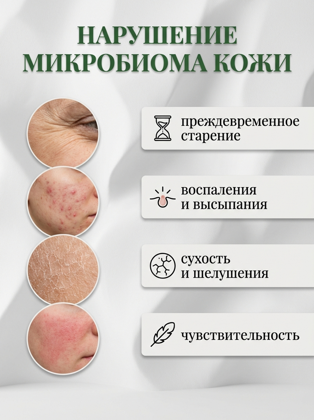 Пробиотический крем с сенной палочкой Создатель Энзимов, 150 мл