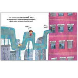 SOS, родители! Советы Тёмы. Первый день в детском саду