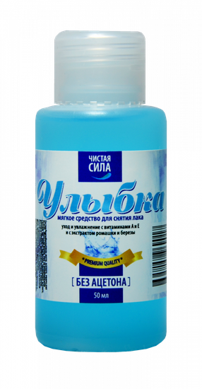 Мягкое средство для снятия лака БЕЗ АЦЕТОНА, 50 мл. "Улыбка"