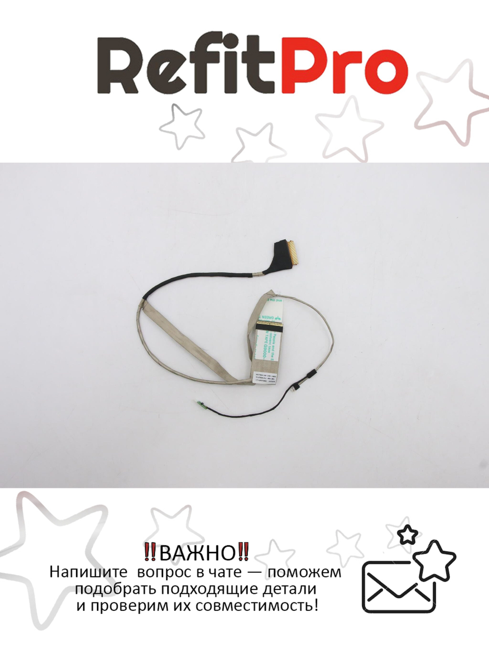 Кабель матрицы для ноутбука Lenovo E49 (04W4286), оригинал