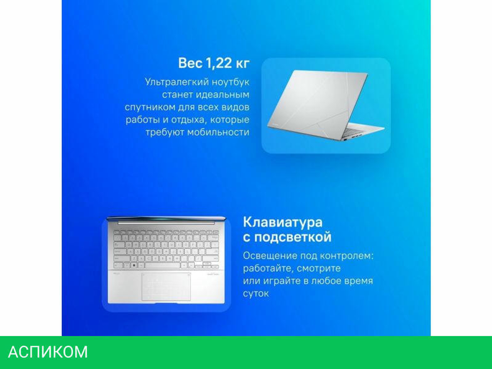 Ноутбук ASUS Zenbook 14 OLED UX3405MA-QD988