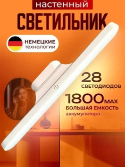 SENCOOL Настенный светильник, 3 Вт