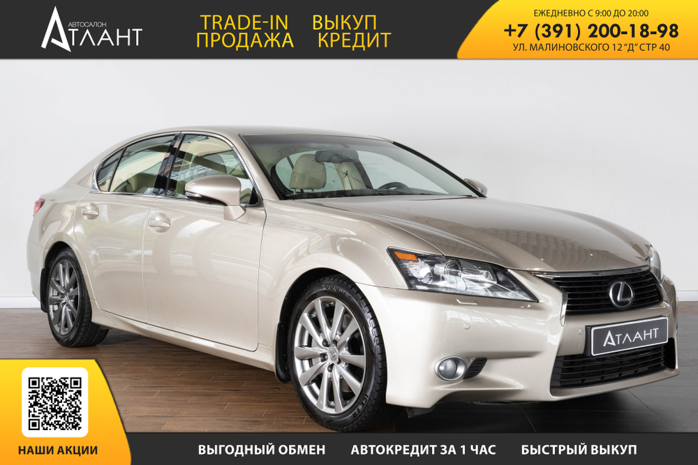 Lexus GS250, 2012 год