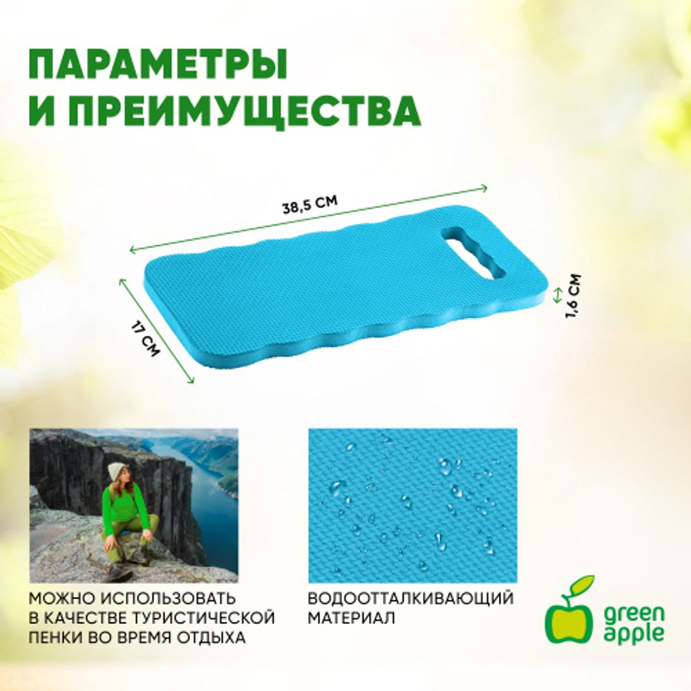 GAPS048-08 GREEN APPLE подколенник | GREEN APPLE