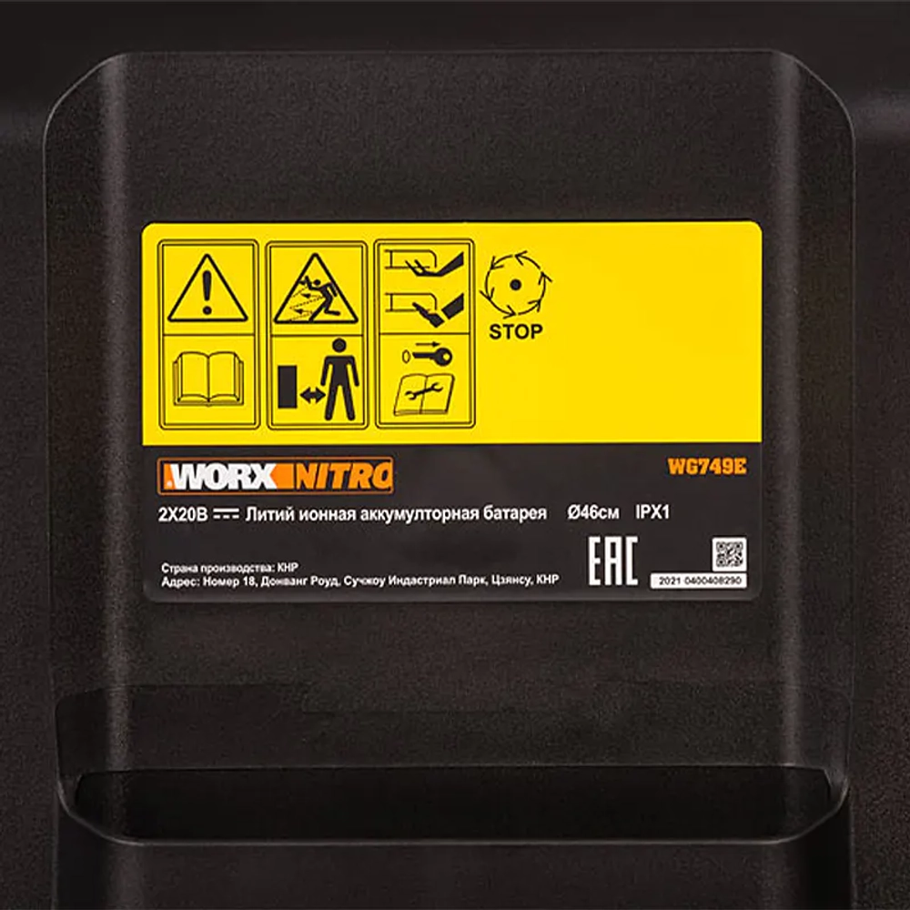 Аккумуляторная газонокосилка WORX WG749E 20В самоходная (2 x 4 Ач, ЗУ) нож 46 см, WG749E