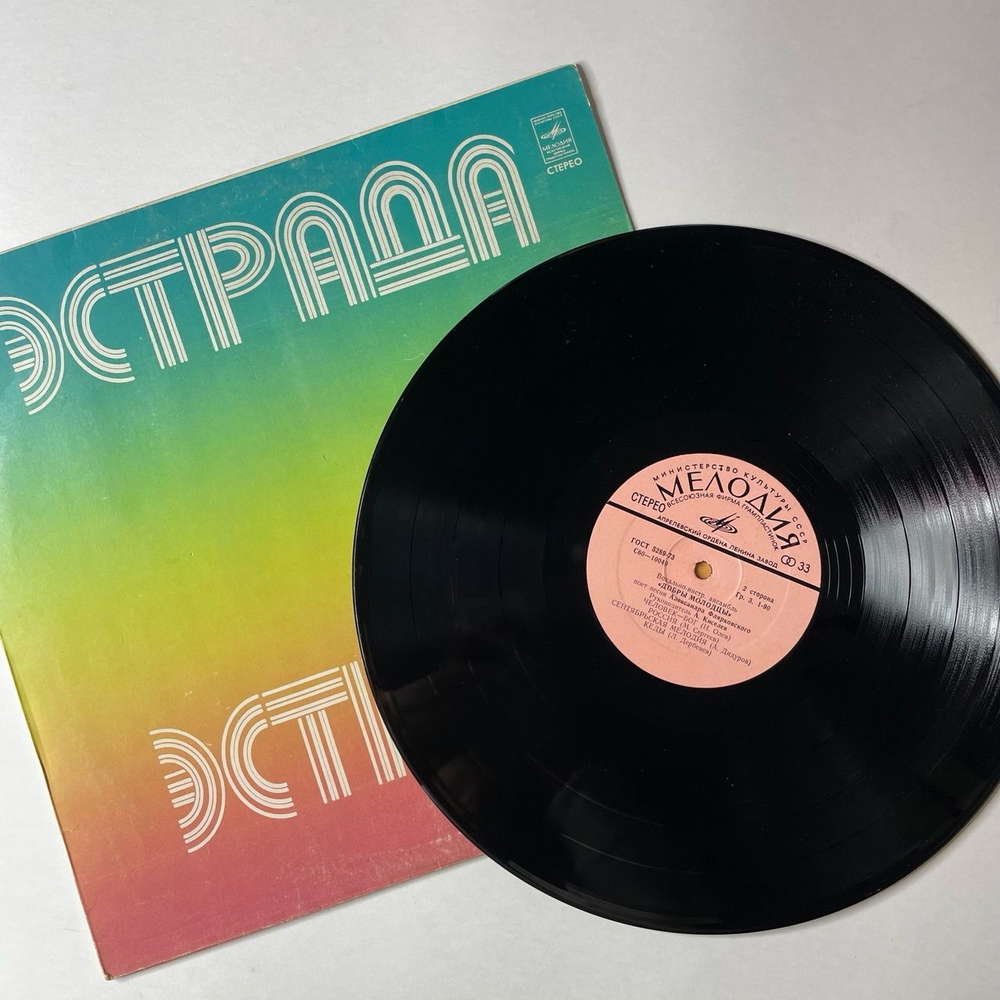 Винтажная виниловая пластинка LP ВИА Добры Молодцы Поет Песни Александра Флярковского (СССР 1978)
