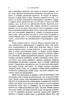 Археологическое путешествие по Сирии и Палестине | Кондаков Никодим Павлович