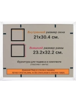 Рамка 21x30 для постера и фотографий