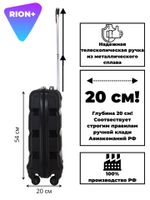 Чемодан 460 / Полипропилен