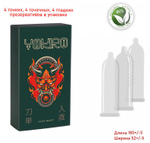 Презервативы YOKIRO Mix - 12 шт.