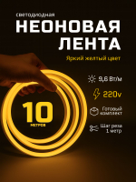 Неоновая светодиодная лента PJShop 10м, 8х16мм, 220В, 120 LED/m, IP 67, гибкий неон, фиолетовый