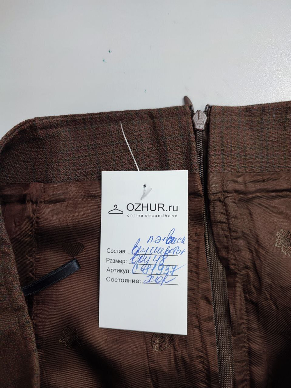 Юбка темно-коричневая 48 размер