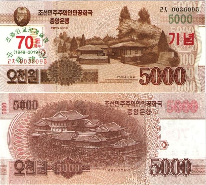 5 000 вон 2019 Северная Корея «70 лет независимости»