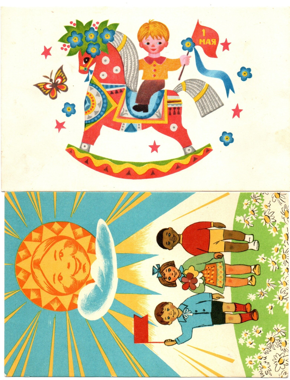 Открытки 2 шт. С Праздником. 1967 г. СССР XF